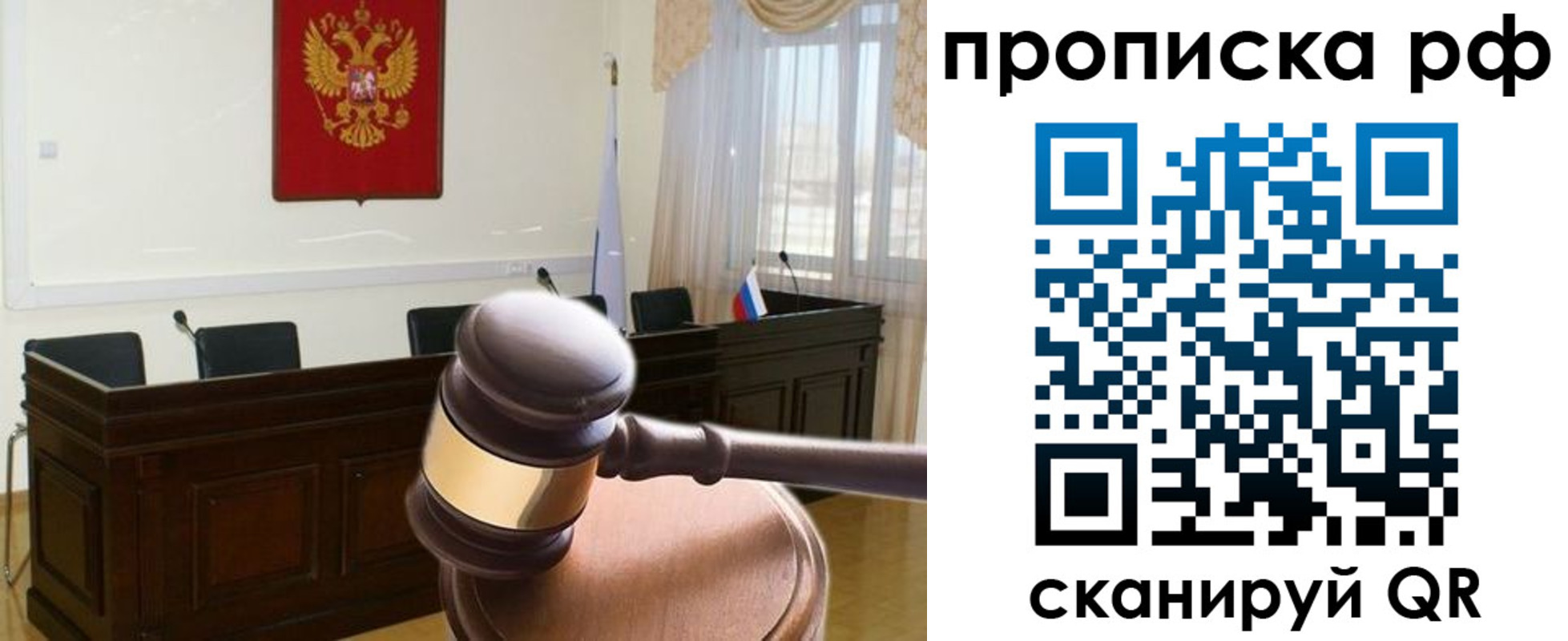 прописка гарантия в Нерчинске