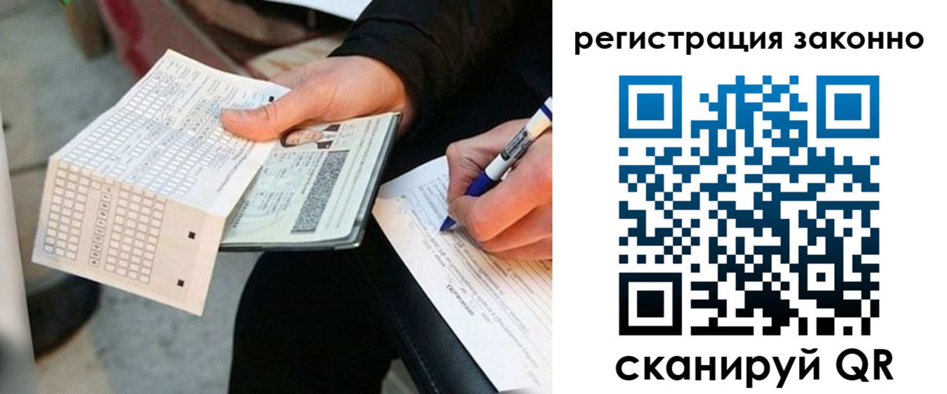 временная регистрация в квартире в Нерчинске