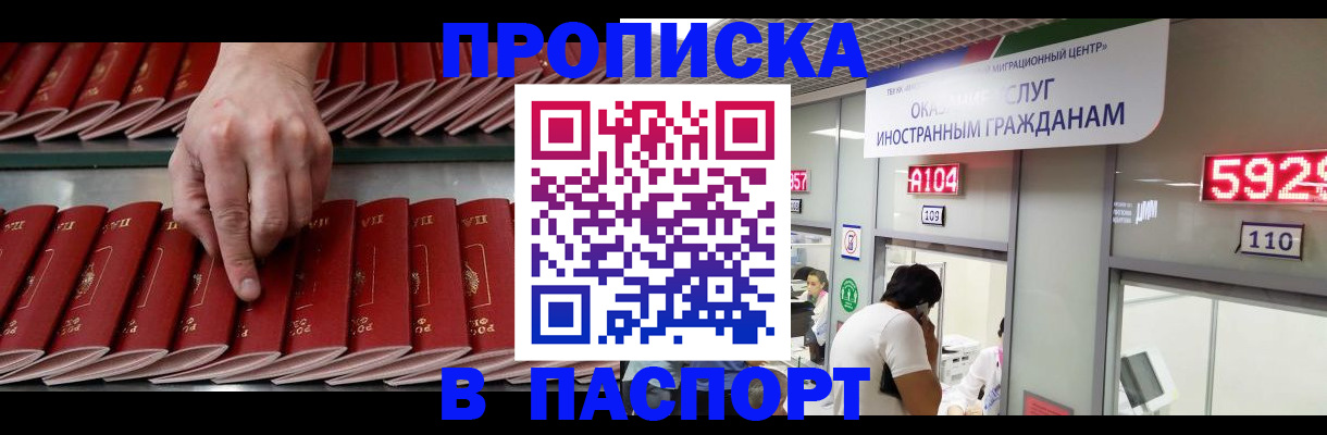 прописка для кредита в Нерчинске