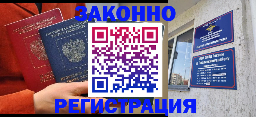 временная регистрация госуслуги в Нерчинске