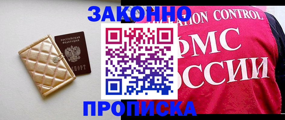 регистрация для дет. сада в Нерчинске