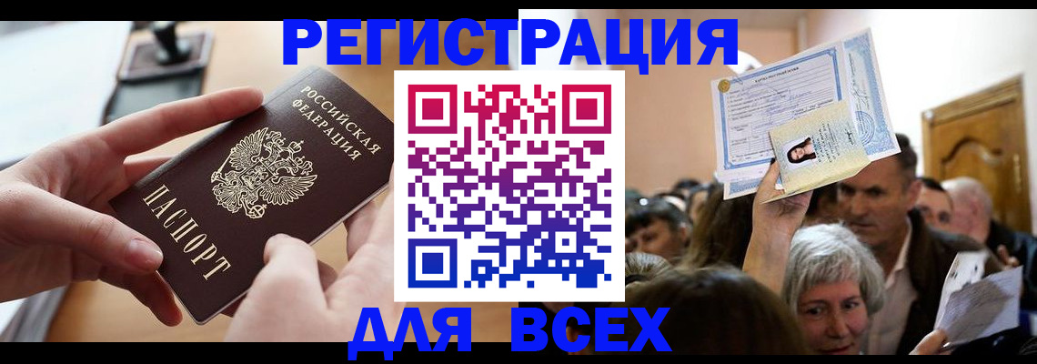 временная регистрация гарантия в Нерчинске