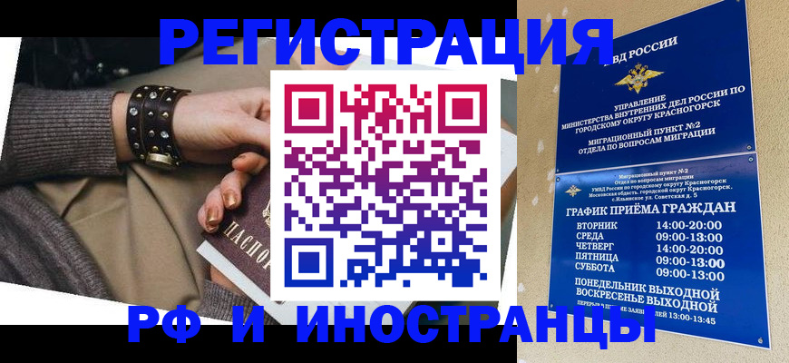 регистрация для дет. сада в Нерчинске