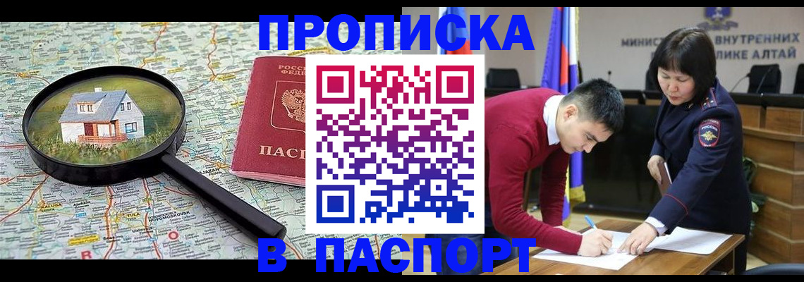 регистрация в Нерчинске
