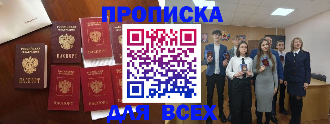 регистрация для школы в Нерчинске