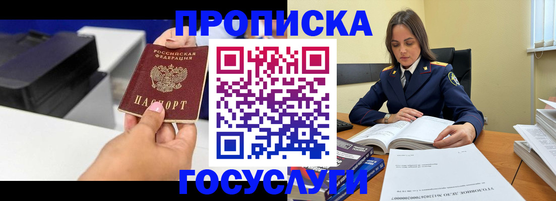 временная регистрация поиск в Нерчинске