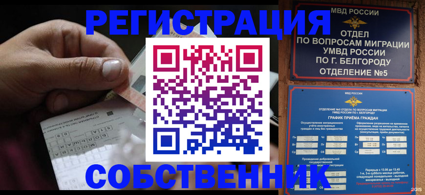 временная регистрация госуслуги в Нерчинске