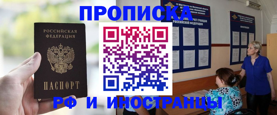 где прописаться в Нерчинске