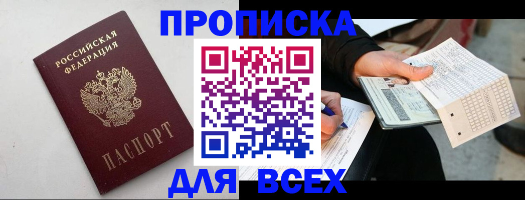 временная регистрация собственник в Нерчинске