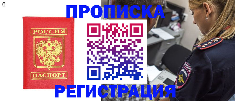 прописка иностранных граждан в Нерчинске