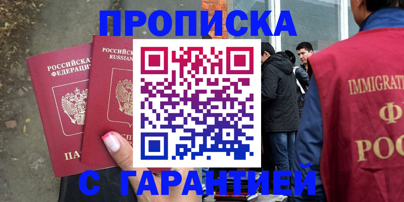 прописка паспорт в Нерчинске