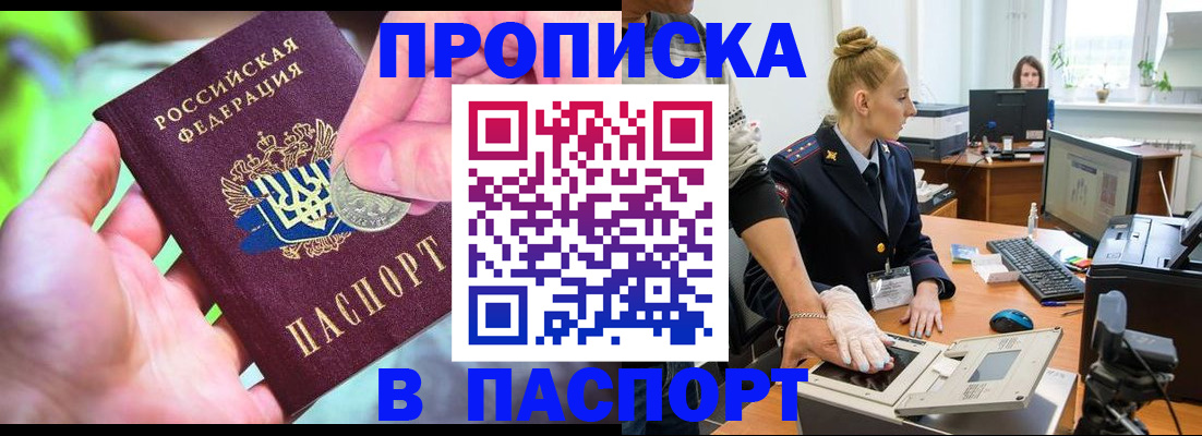прописка иностранных граждан в Нерчинске