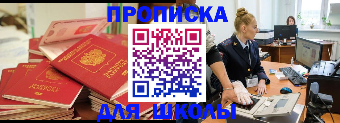 временная регистрация в Нерчинске